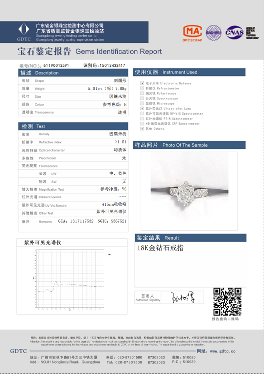 寶石報告2.JPG