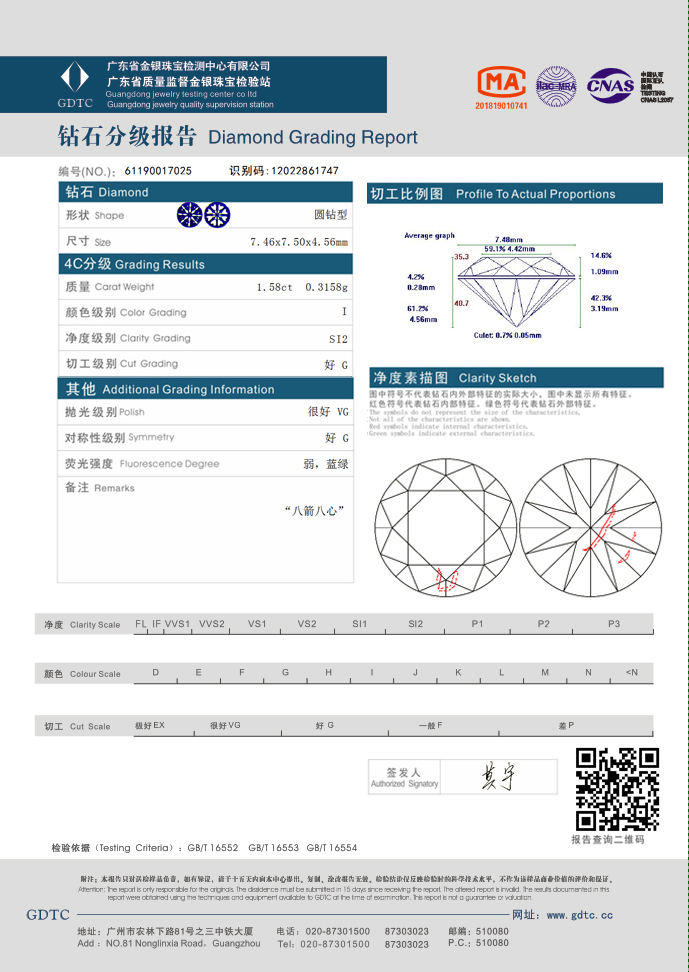 鉆石報告1.JPG