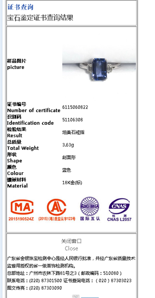 【珠寶學(xué)堂】教你怎么看珠寶證書458.png